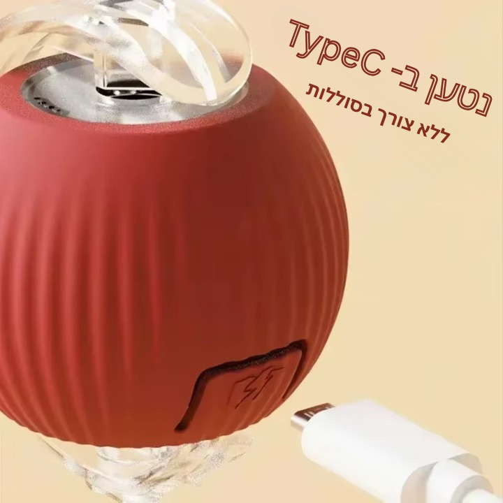 כדור חכם אינטראקטיבי לחתולים – נטען Type-C עם חיישן הימנעות ממכשולים